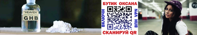 Бутират бутандиол  Моздок 