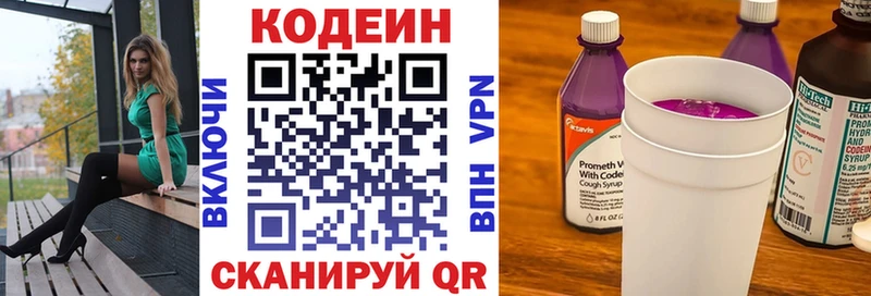 Кодеиновый сироп Lean напиток Lean (лин)  где купить наркоту  Моздок 
