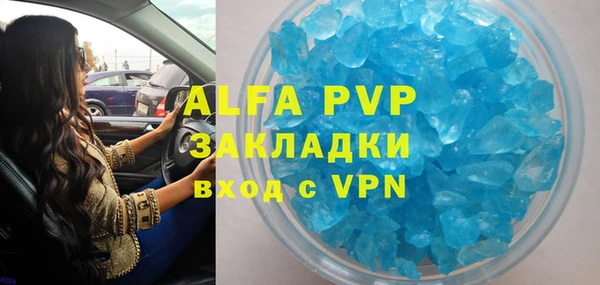 ALPHA PVP Арсеньев